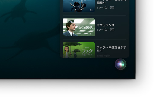 Apple TV+の映画や番組のリストを表示している薄型テレビ