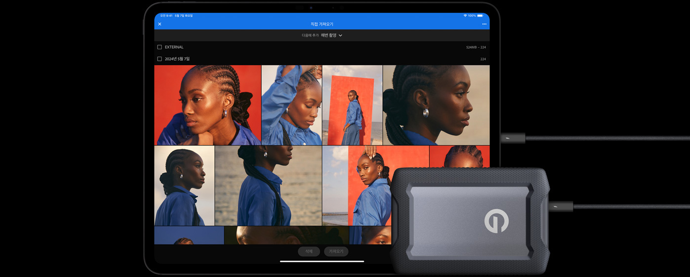가로 방향으로 놓인 iPad Pro 화면에 여러 장의 사진이 열려 있고, iPad 앞에는 케이블로 연결한 외장 하드 드라이브가 놓여 있는 모습