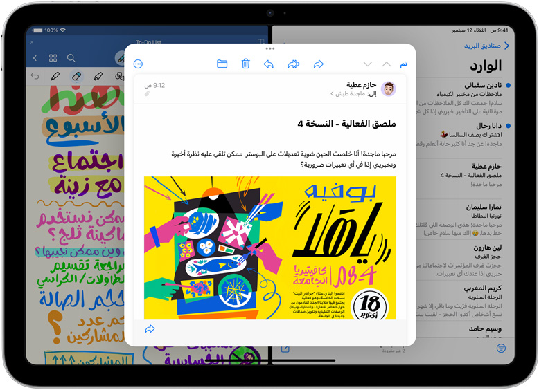 تطبيق البريد وتطبيق GoodNotes جنباً إلى جنب على iPad‏