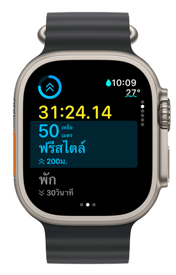 หน้าจอ Apple Watch Ultra แสดงเวลาของช่วงปัจจุบันและกิจกรรมที่เหลืออยู่ในการออกกำลังกายที่กำหนดเอง