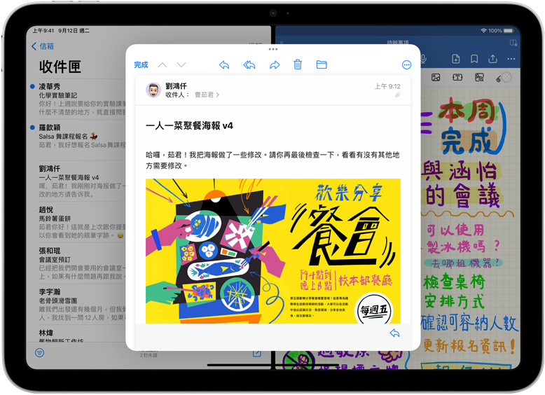 iPad 上並排顯示已開啟的郵件和 GoodNotes app，另個單獨的視窗則顯示一封打開的電子郵件訊息。