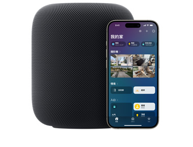 午夜色 HomePod，伴著顯示著家庭 app 中「我的家」使用者介面的 iPhone。